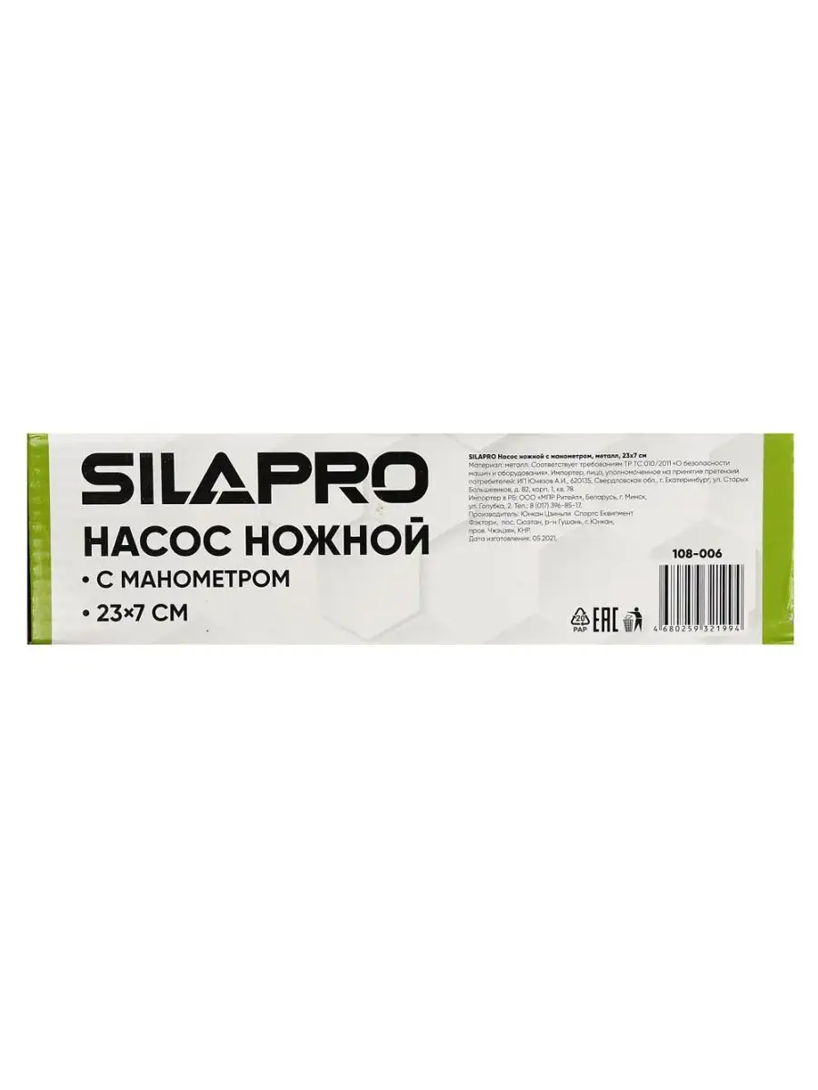 Насос ножной с манометром велосипедный SilaPro 140942400 купить за 419 ₽ в  интернет-магазине Wildberries