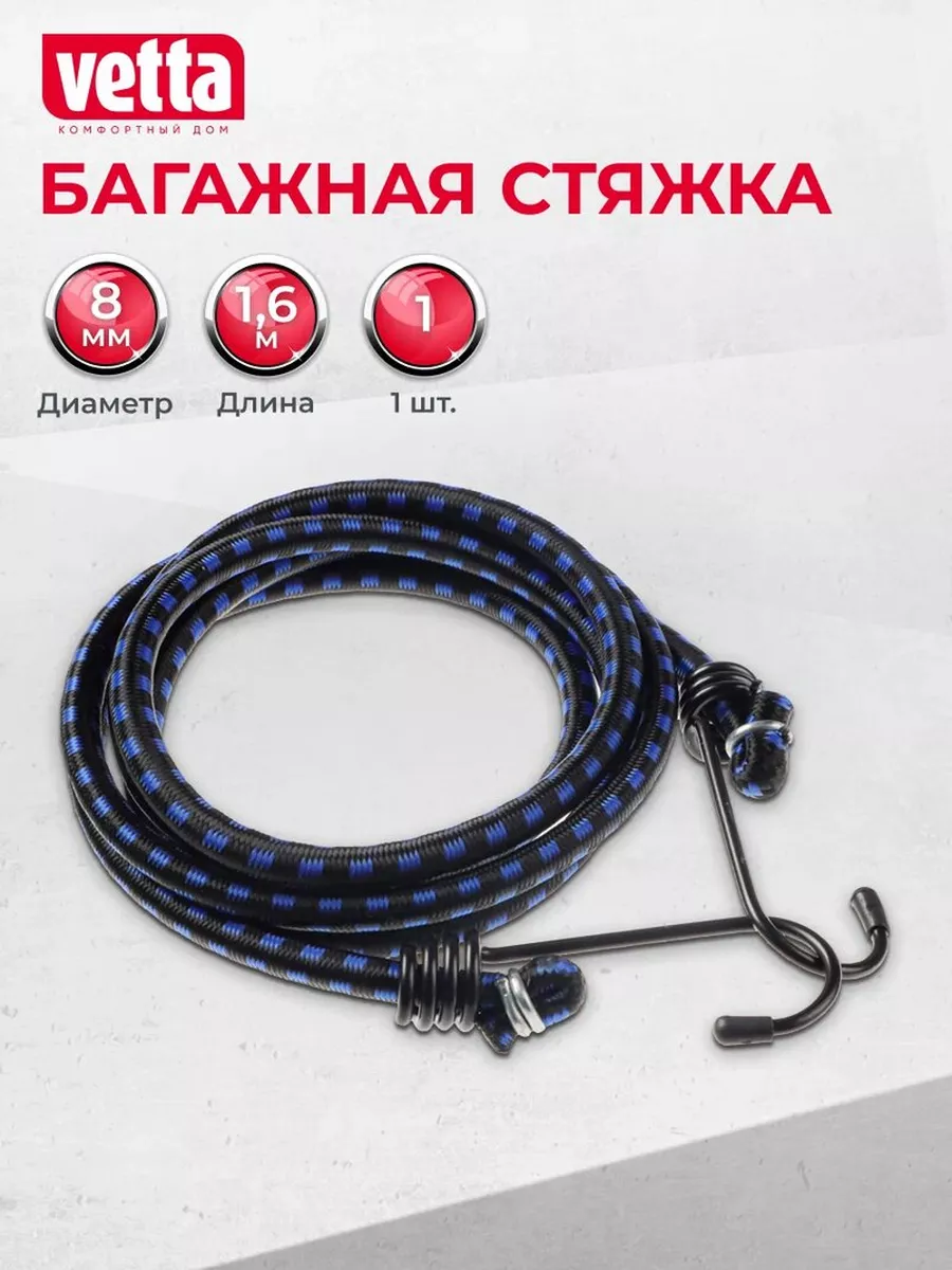 Стяжка для груза 1,6 м
