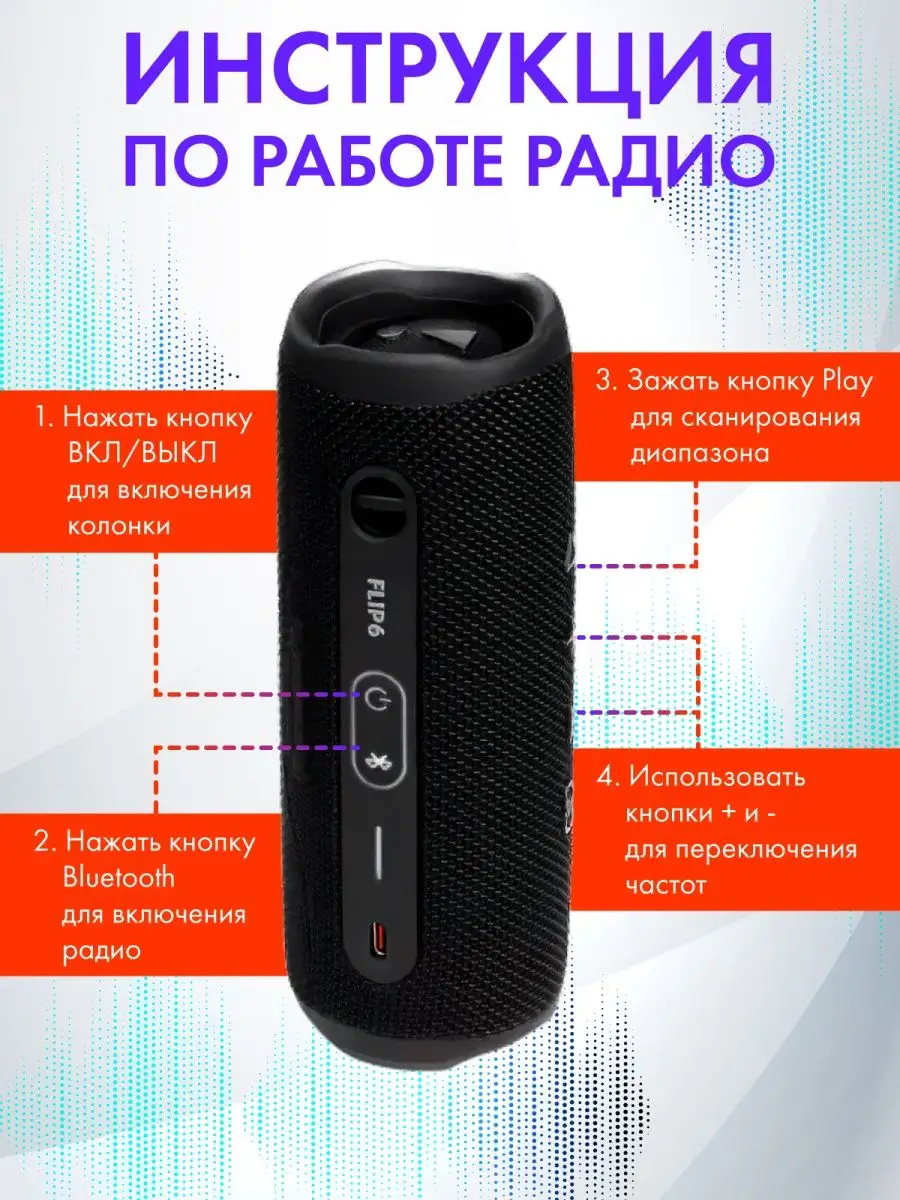 Портативная акустика беспроводная колонка JBL FLIP 6 (Китай) Rich & Beauty  140944626 купить за 2 157 ₽ в интернет-магазине Wildberries