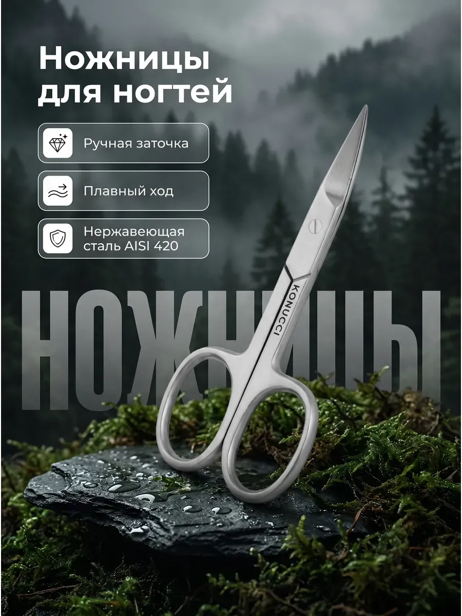 Ножницы маникюрные для ногтей профессиональные