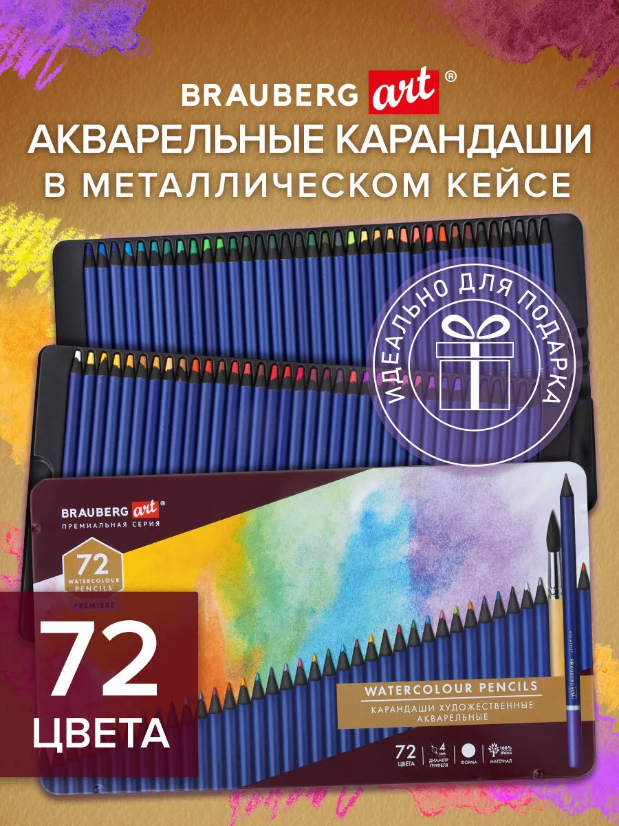 Карандаши цветные...