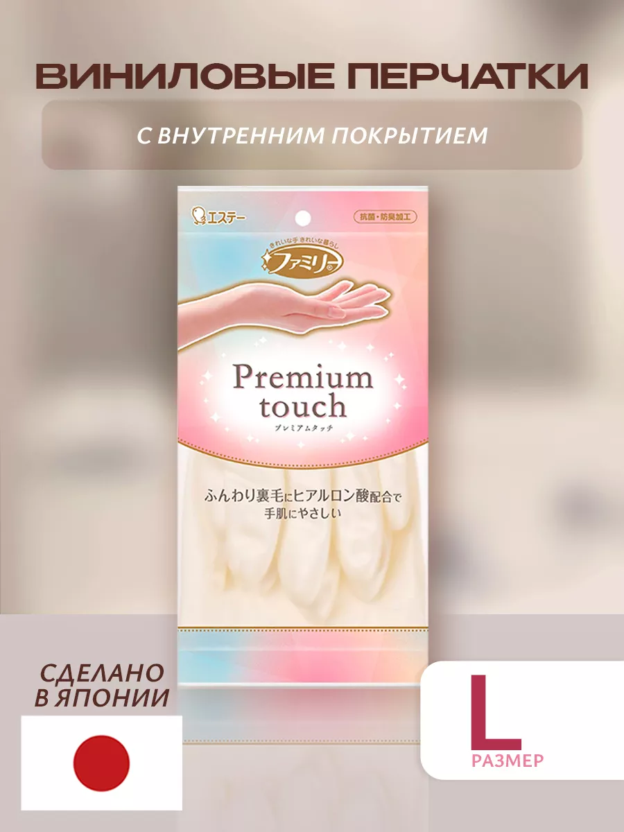 Перчатки с гиалуроновой кислотой L