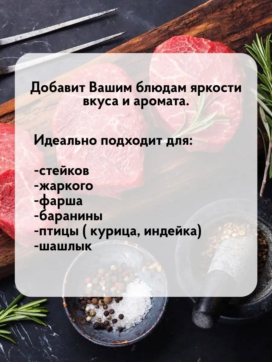 Приправа для мяса и мясных блюд Грузия, 200 гр. GOODPLUS 140947430 купить в  интернет-магазине Wildberries