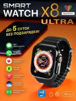 Умные смарт часы / 8 Ultra Xiaomi 140948887 купить за 2 386 ₽ в интернет-магазине Wildberries