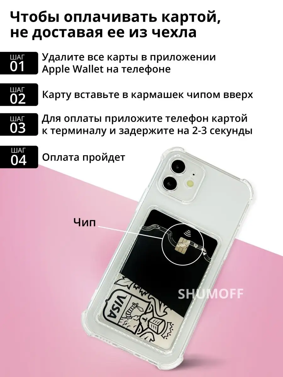 Чехол на iPhone 11 с карманом для карт MagicCase 140949275 купить за 135 ₽  в интернет-магазине Wildberries