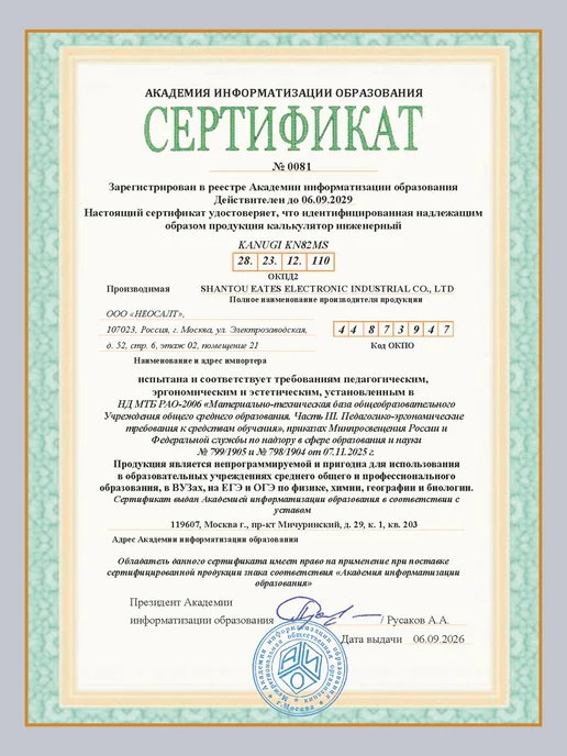 Kanugi Edu Калькулятор инженерный непрограммируемый, черный, фото 2
