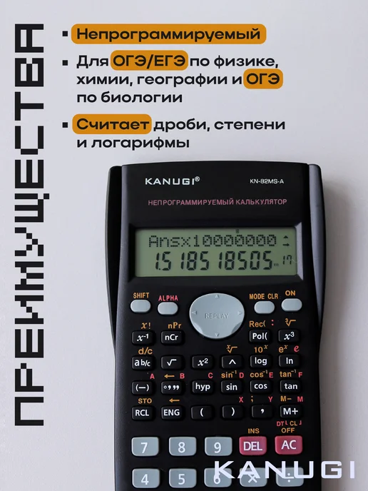 Kanugi Edu Калькулятор инженерный непрограммируемый, черный, фото 3