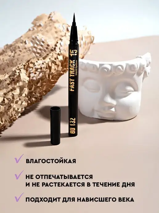 BeautyDrugs Подводка жидкая для глаз черная фломастер, черный, фото 2