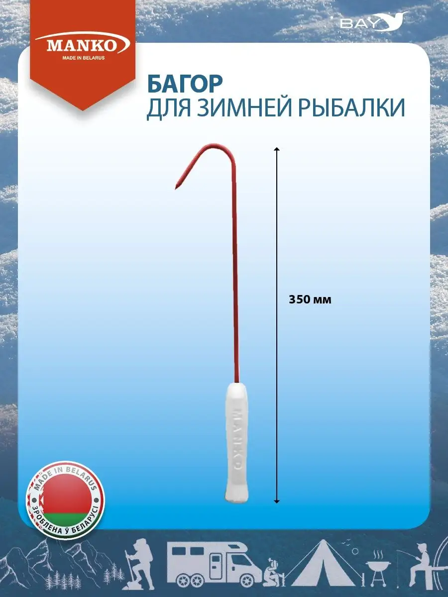 Багор для рыбалки Rapala RGMF