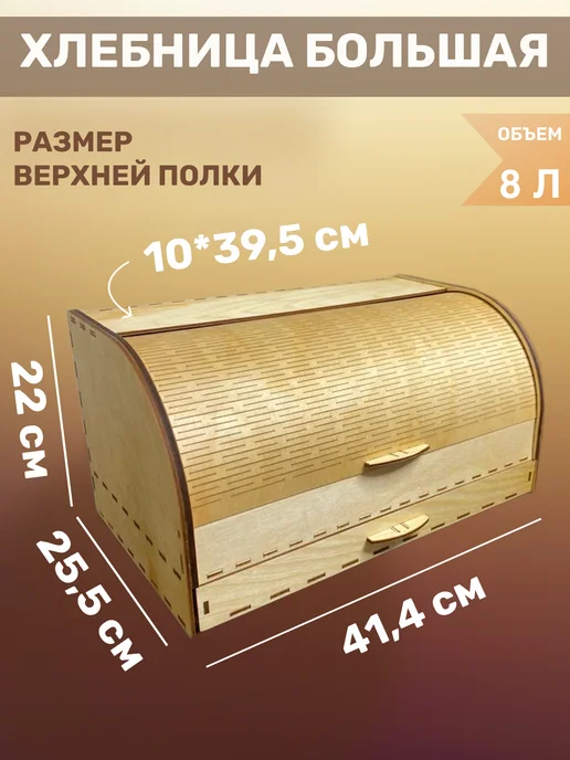 Золотой гранат Хлебница деревянная с крышкой, золотой, фото 3