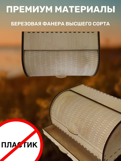 Золотой гранат Хлебница деревянная с крышкой, золотой, фото 6