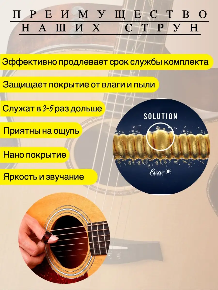 Струны Nanoweb Phosphor Bronze 11/52 6 штук Elixir strings 140954529 купить  в интернет-магазине Wildberries