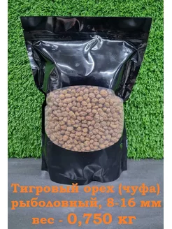 Тигровый Орех (Испания) "XXL" 8-16 мм рыболовный Tiger Nut KOI-FISH 140956006 купить за 872 ₽ в интернет-магазине Wildberries