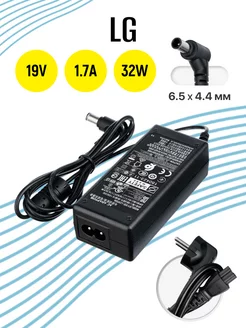 Зарядка для монитора 19V, 1.7A, 32W разъем 6.5x4.4мм LG 140958215 купить за 913 ₽ в интернет-магазине Wildberries