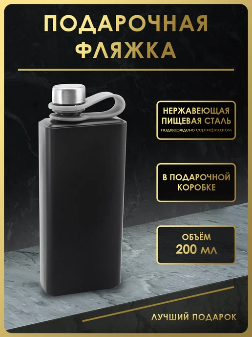 Чудо Фляжка Фляжка для алкоголя подарочная 190 мл. FL7-3B, 190 мл, фото 2