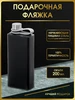 Фляжка для алкоголя подарочная 190 мл. FL7-3B Чудо Фляжка 140959239 купить за 732 ₽ в интернет‑магазине Wildberries
