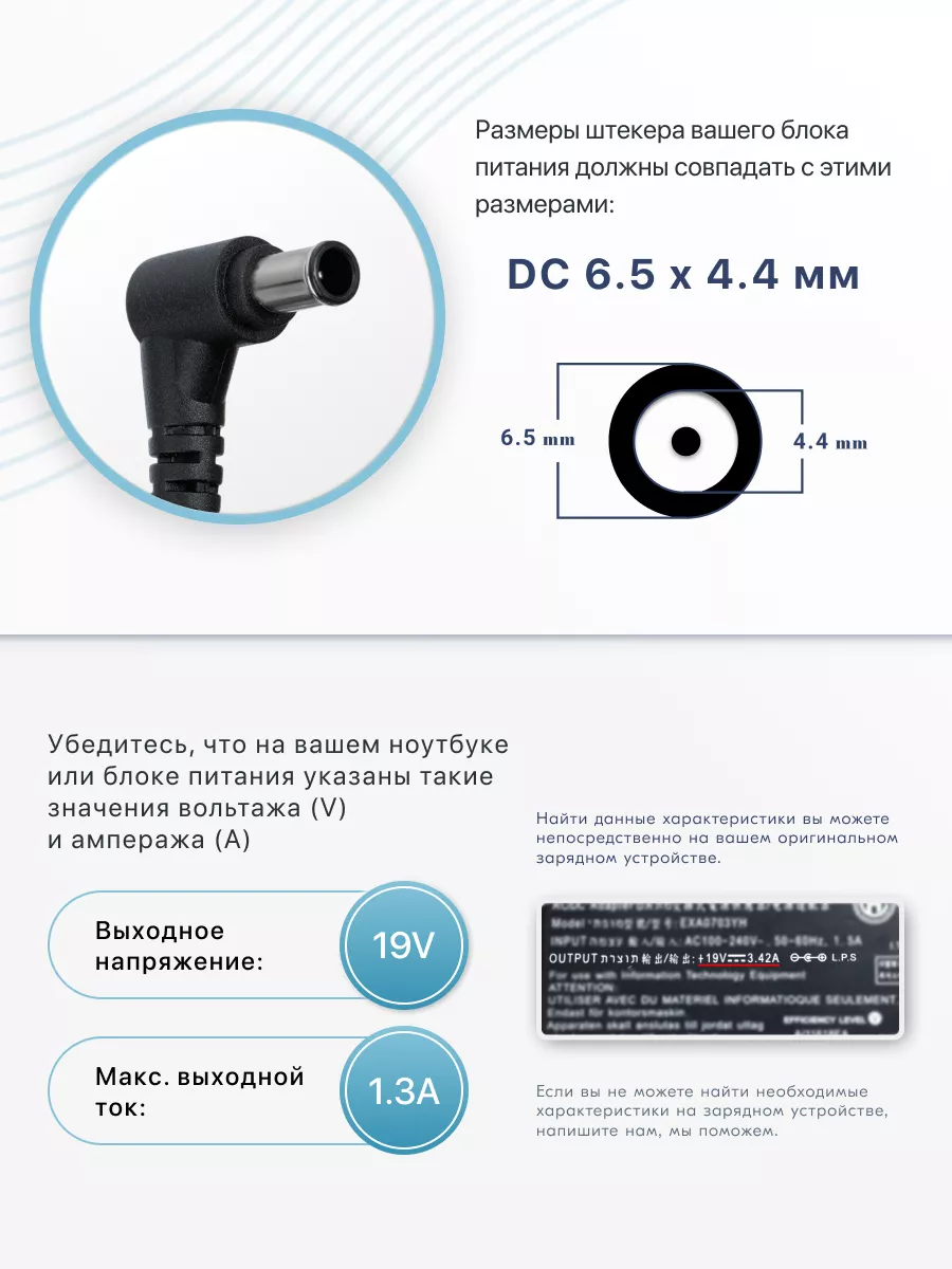 Блок питания для монитора LG 19V, 1.3A, 24W штекер 6.5x4.4 BeCharge  140959484 купить за 908 ? в интернет-магазине Wildberries