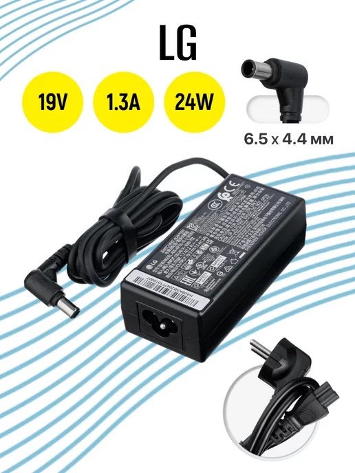 LG Зарядка для монитора 19V, 1.3A, 24W штекер 6.5x4.4, 6.5x4.4, 24 Вт, фото 2
