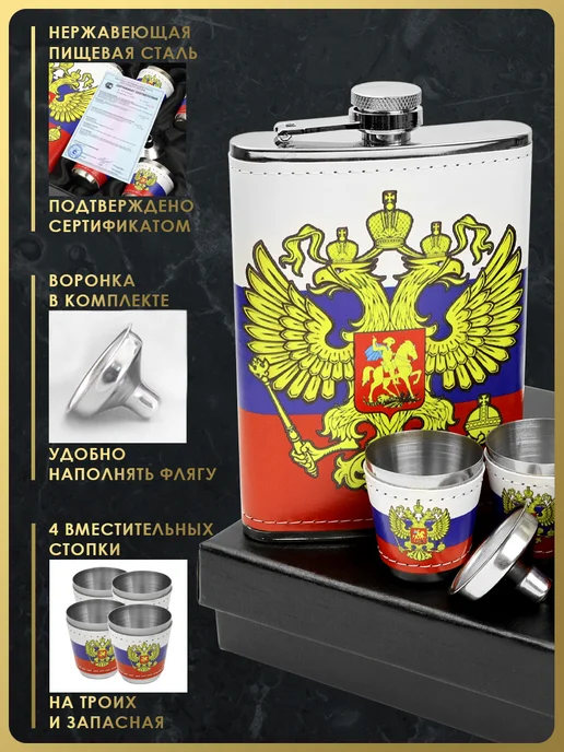 Чудо Фляжка Набор для алкоголя фляжки 230 мл. с рюмками FL9-44N35, 230 мл, фото 3