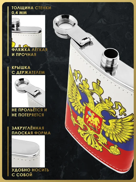 Чудо Фляжка Набор для алкоголя фляжки 230 мл. с рюмками FL9-44N35, 230 мл, фото 4