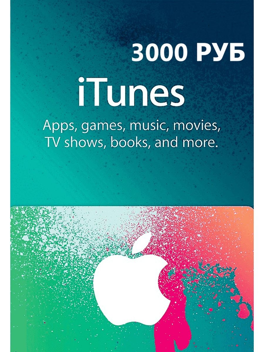 Itunes карта 500