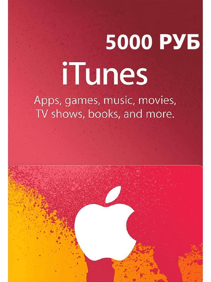 Карта itunes для чего