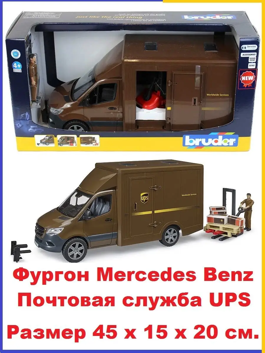 Bruder Фургон Mercedes почтовой службы UPS с фигуркой Bruder 02678