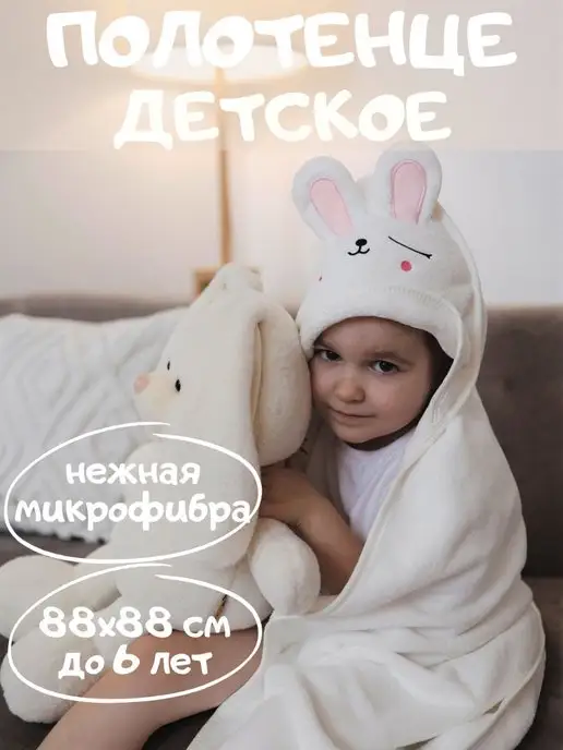Мышка Мия Полотенце детское банное с капюшоном, вариант, фото 2