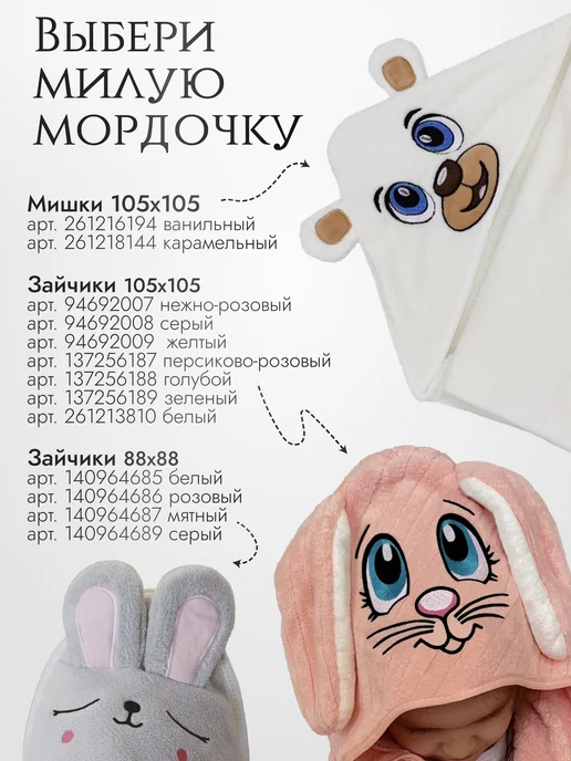 Мышка Мия Полотенце детское банное с капюшоном, вариант, фото 5