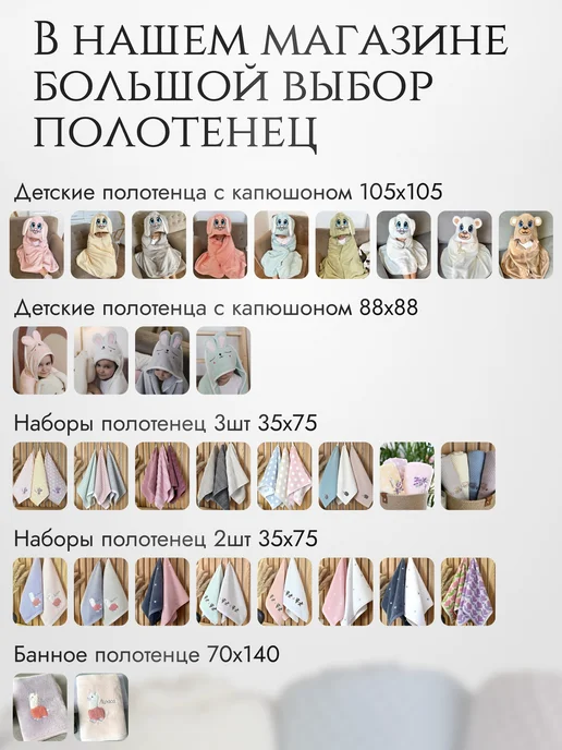 Мышка Мия Полотенце детское банное с капюшоном, вариант, фото 6