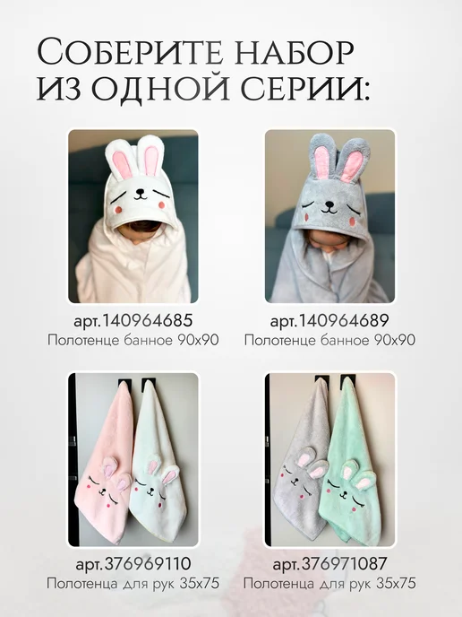 Мышка Мия Полотенце детское банное с капюшоном, серый, фото 3