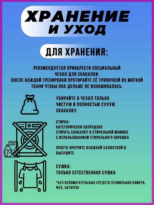 BJORD Скакалка для художественной гимнастики, синий, фото 4