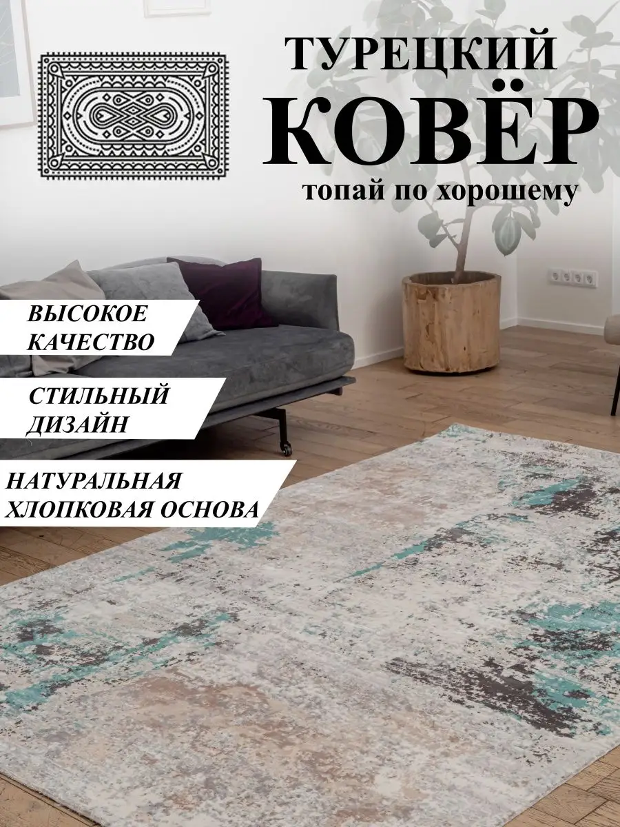 Ковер 200х400 на пол турецкий с ворсом TopCarpet 140966726 купить в  интернет-магазине Wildberries