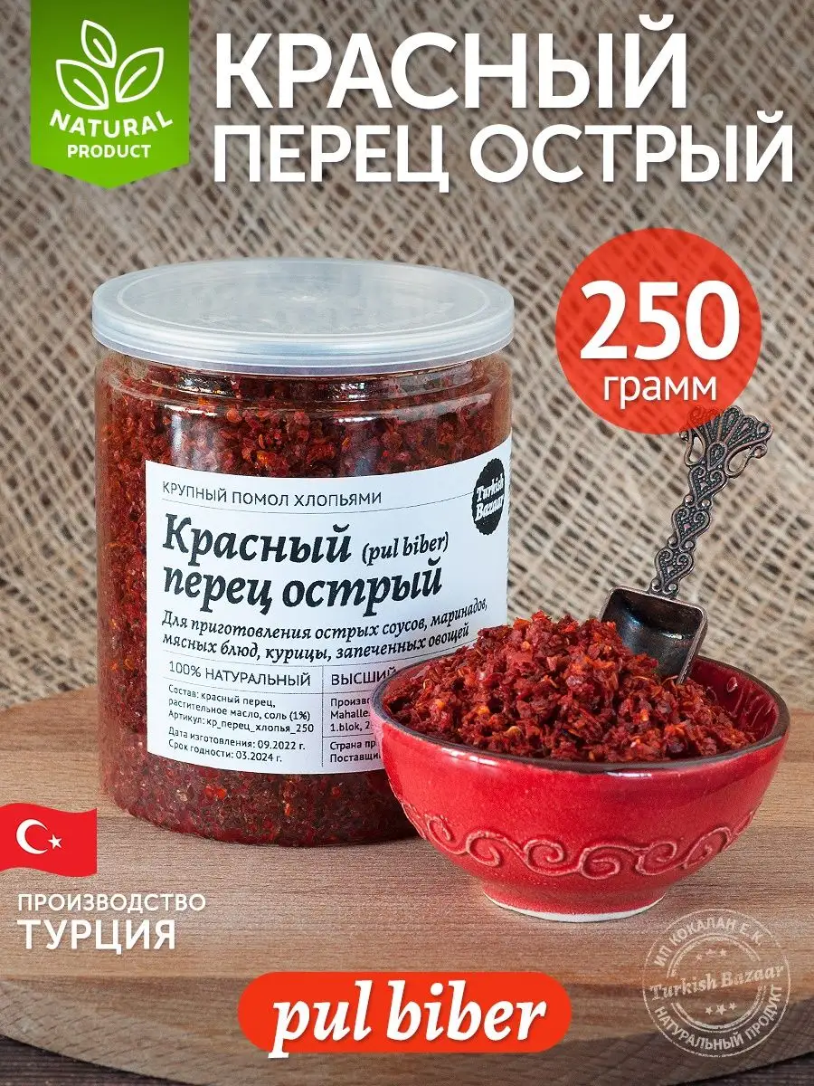 Acı Kırmızı Pul Biber (Kavanozda), 250 g