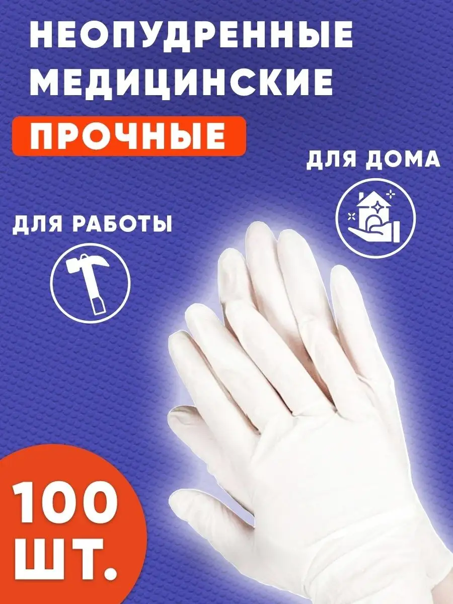 Перчатки латексные медицинские Mix Gloves 140966901 купить за 435 ₽ в  интернет-магазине Wildberries