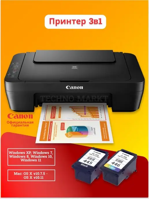 CANON МФУ струйный Pixma MG2540S, цветной, струйный, черный