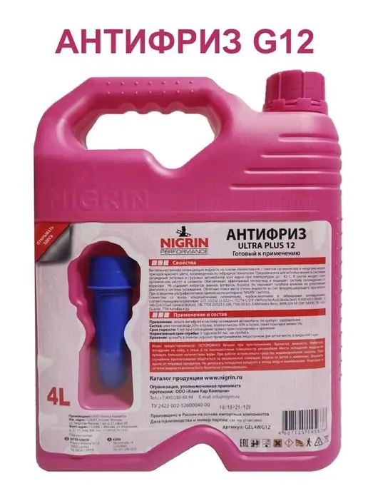 Nigrin Антифриз красный Ultra Plus 12 (G12) - 4л, 4 л, фото 2
