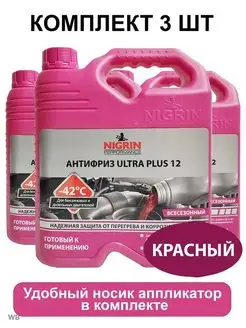 Антифриз красный Ultra Plus 12 (G12) 4 л - 3 шт Nigrin 140970949 купить за 1 487 ₽ в интернет-магазине Wildberries