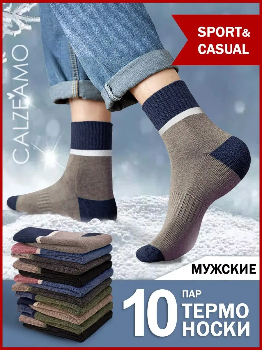Вязаные носки с массажным эффектом.