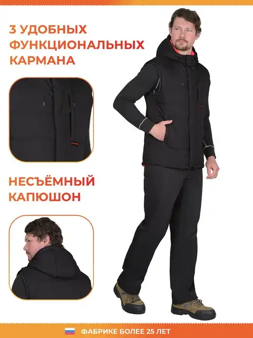 Сириус МСК Жилет рабочий, черный, фото 3