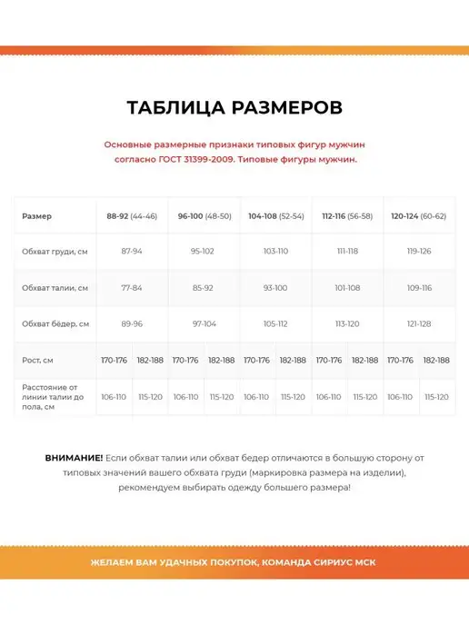 Сириус МСК Жилет рабочий, оранжевый, фото 4