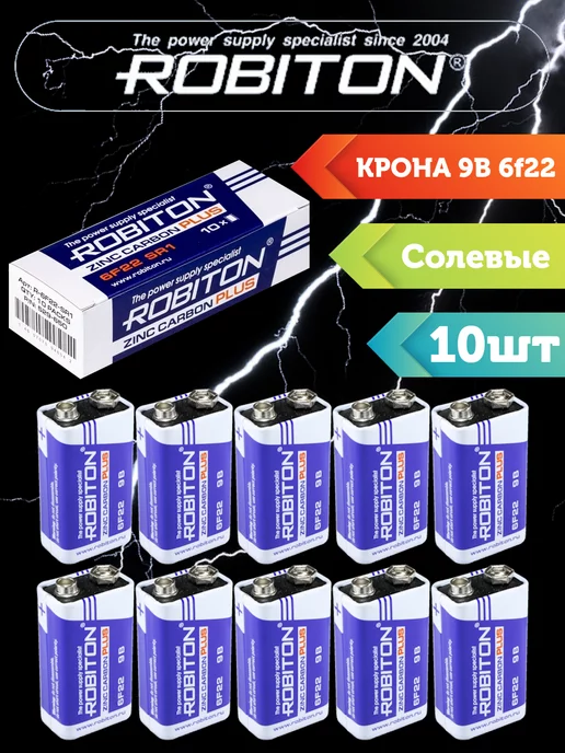Robiton 10шт Батарейка Крона солевая 6F22, 10 шт