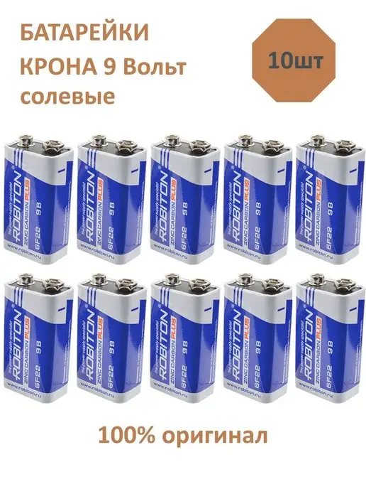 Robiton 10шт Батарейка Крона солевая 6F22, 10 шт, фото 2