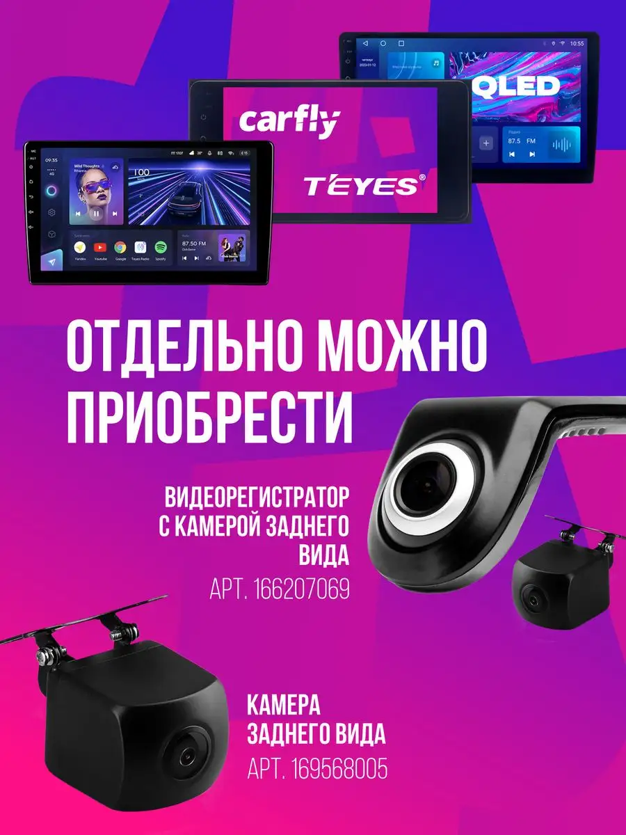 Автомагнитола 2din с блютузом для автомобиля андроид CarFly 140973094  купить в интернет-магазине Wildberries