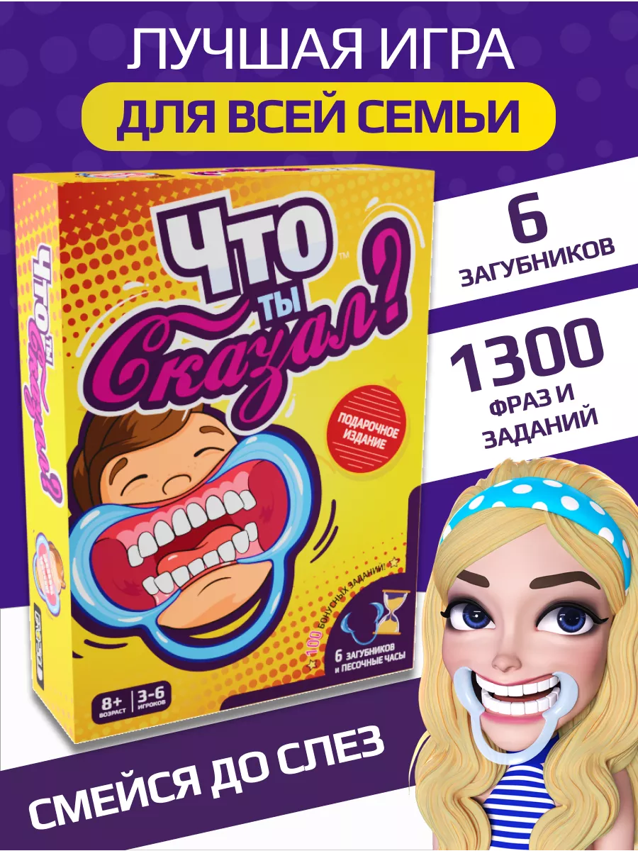 игра если ктото тебя (95) фото