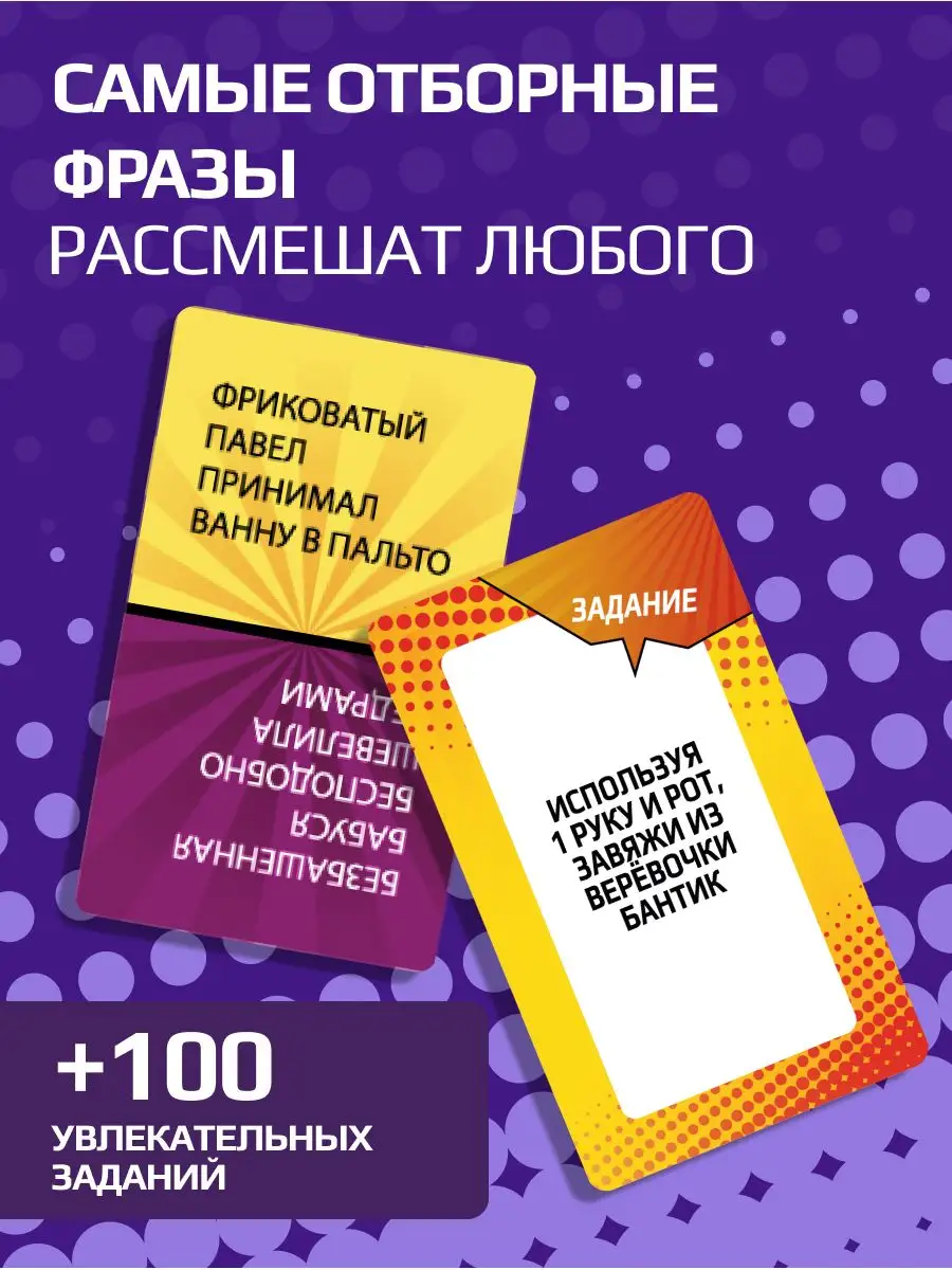 Настольные игры для компании всей семьи скажи если сможешь ЧТО ТЫ СКАЗАЛ?  140973756 купить за 470 ₽ в интернет-магазине Wildberries