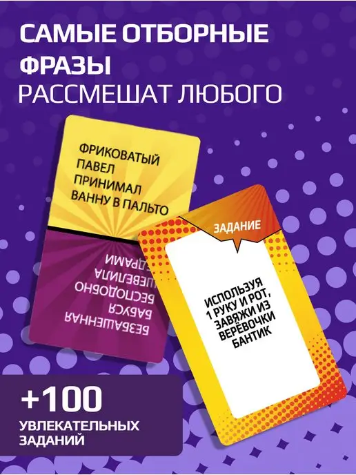 ЧТО ТЫ СКАЗАЛ? Настольная игра для компании Скажи если сможешь, голубой, фото 2