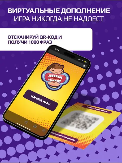 ЧТО ТЫ СКАЗАЛ? Настольная игра для компании Скажи если сможешь, голубой, фото 3