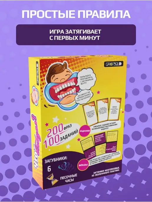 ЧТО ТЫ СКАЗАЛ? Настольная игра для компании Скажи если сможешь, голубой, фото 7