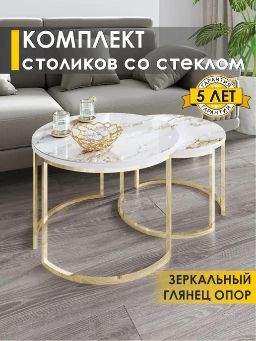 Журнальные столы - купить Столы, столики в Москве с доставкой по России по низкой цене.